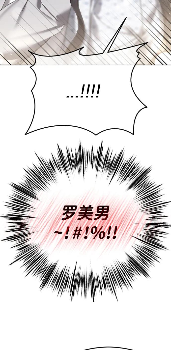 [第70话]只要是你，我都喜欢-在线改变BE结局-Mocappang（第3张）