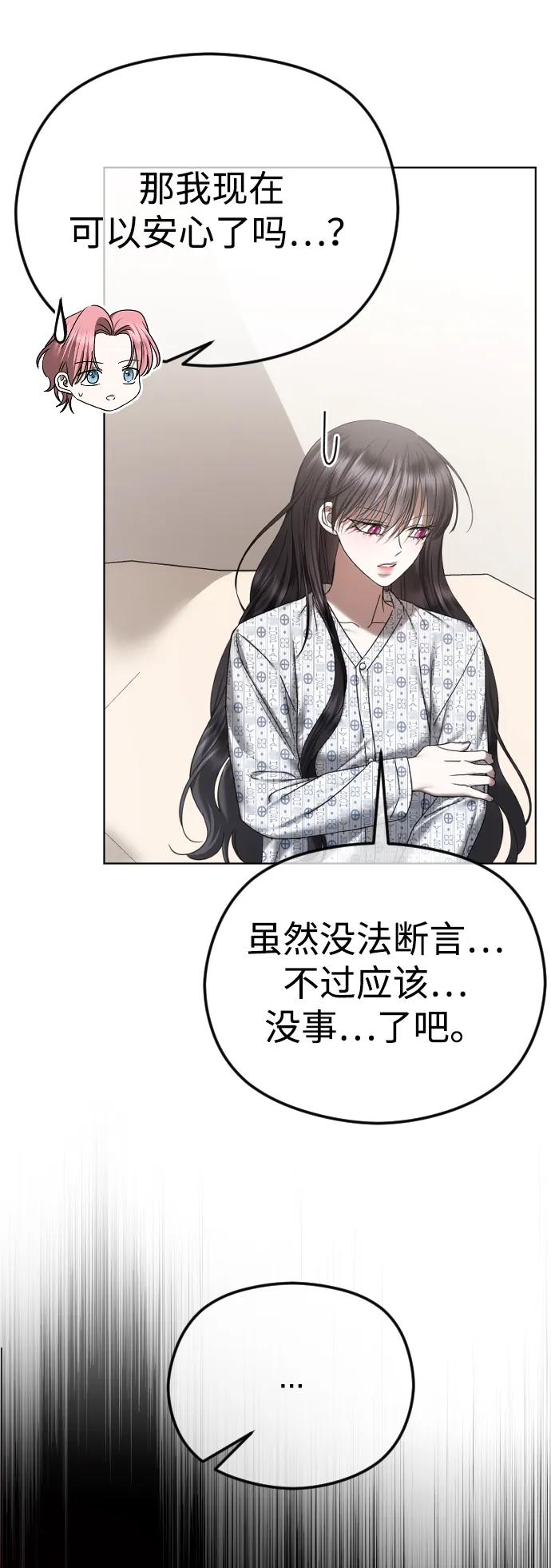 [第71话]随心而动-在线改变BE结局-Mocappang（第3张）