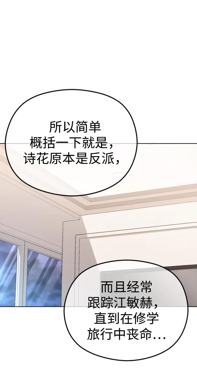 [第71话]随心而动-在线改变BE结局-Mocappang（第2张）