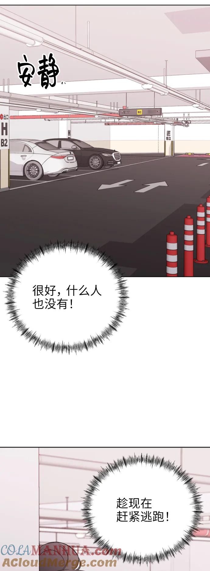 [第7话]有点奇怪的偏执-在线改变BE结局-Mocappang（第4张）