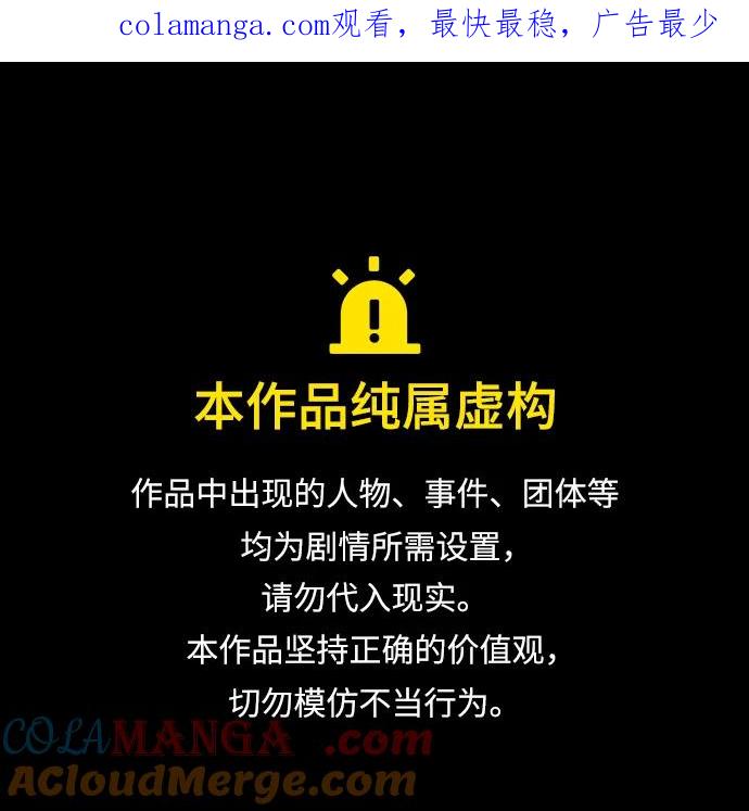 [第78话]和平的解决方式-在线改变BE结局-Mocappang（第1张）