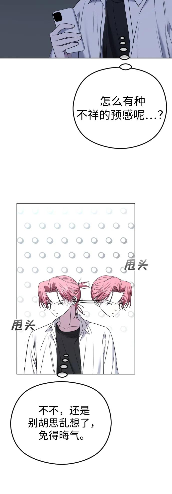[第78话]和平的解决方式-在线改变BE结局-Mocappang（第8张）