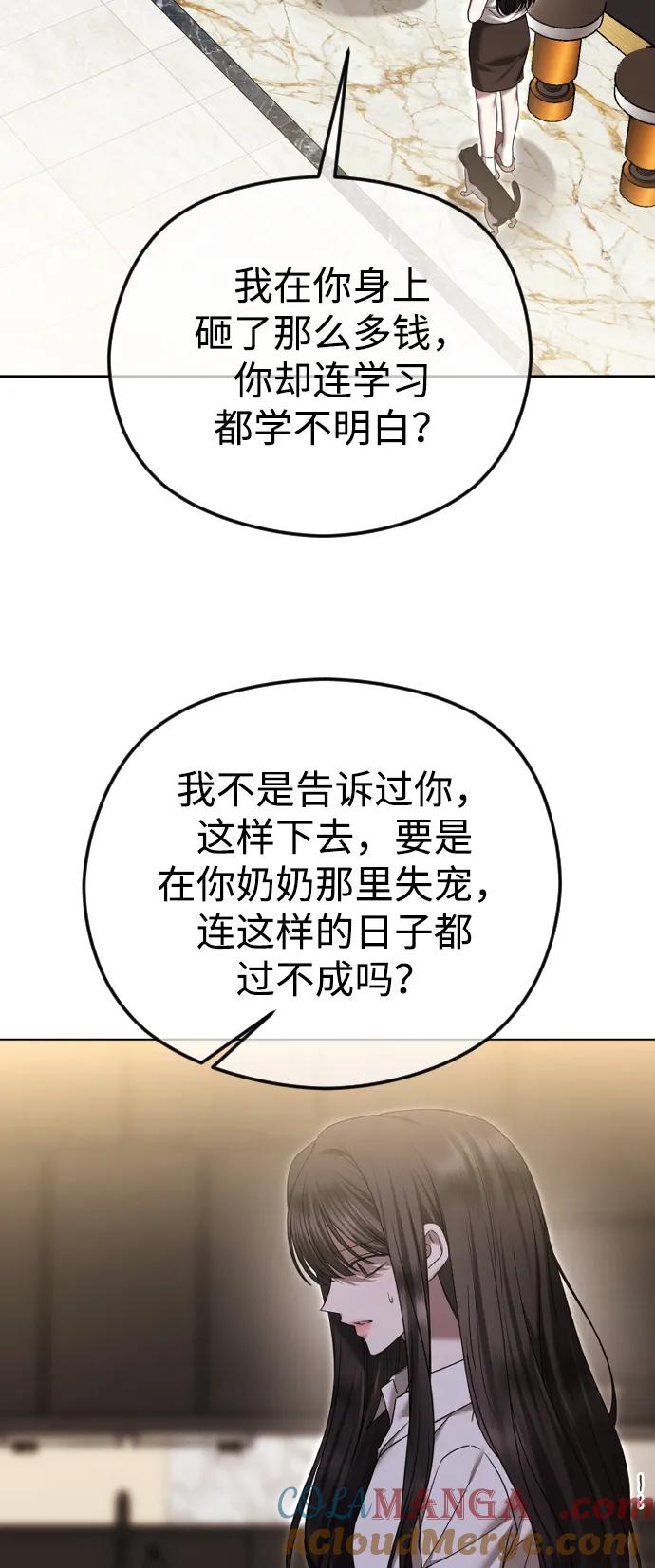 [第79话]用吻控制-在线改变BE结局-Mocappang（第3张）
