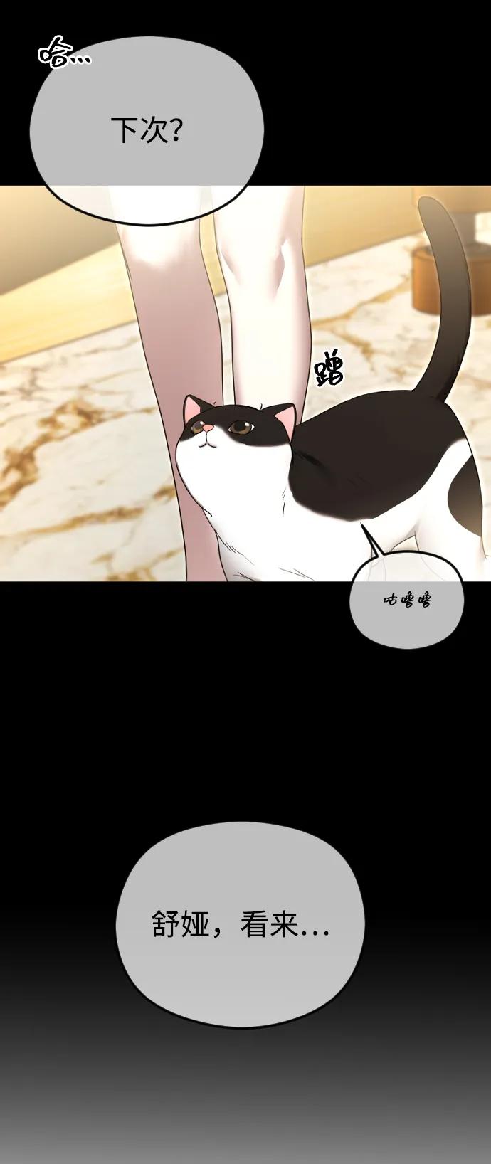 [第79话]用吻控制-在线改变BE结局-Mocappang（第5张）