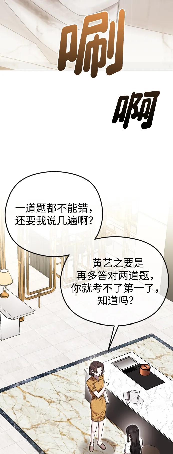 [第79话]用吻控制-在线改变BE结局-Mocappang（第2张）