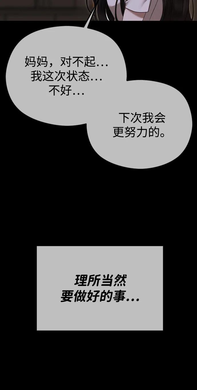 [第79话]用吻控制-在线改变BE结局-Mocappang（第4张）