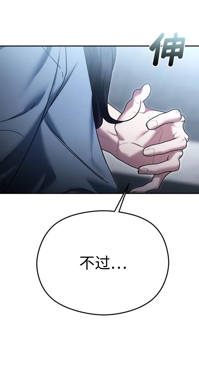 [第81话]攻略-在线改变BE结局-Mocappang（第1张）