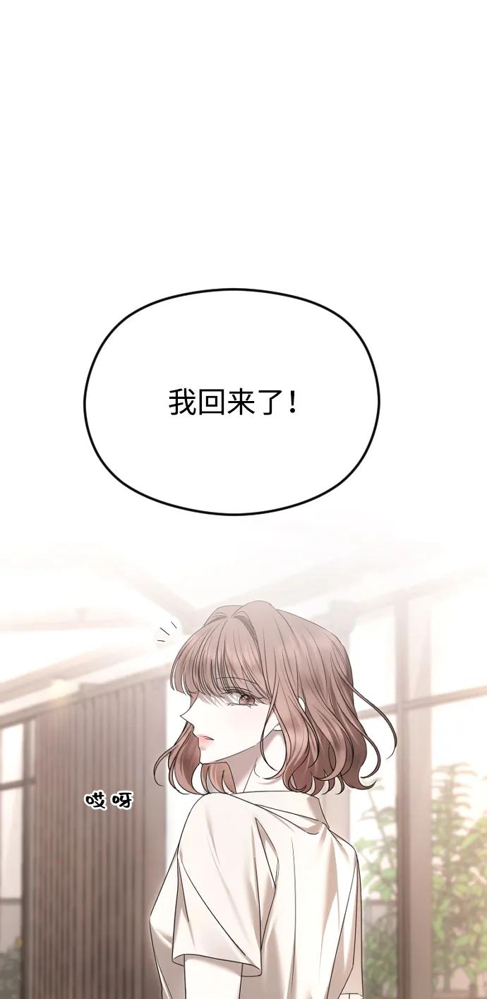 [第85话]离别-在线改变BE结局-Mocappang（第1张）