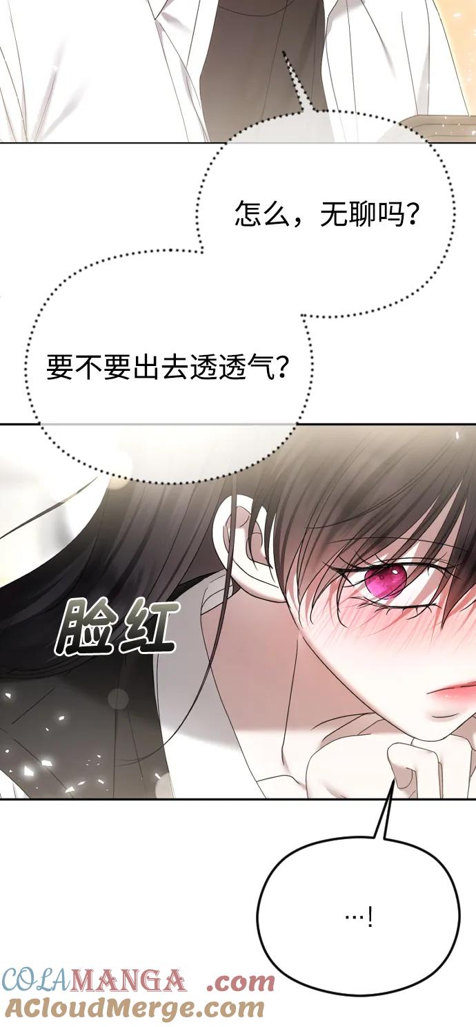 [第87话]诱饵-在线改变BE结局-Mocappang（第13张）