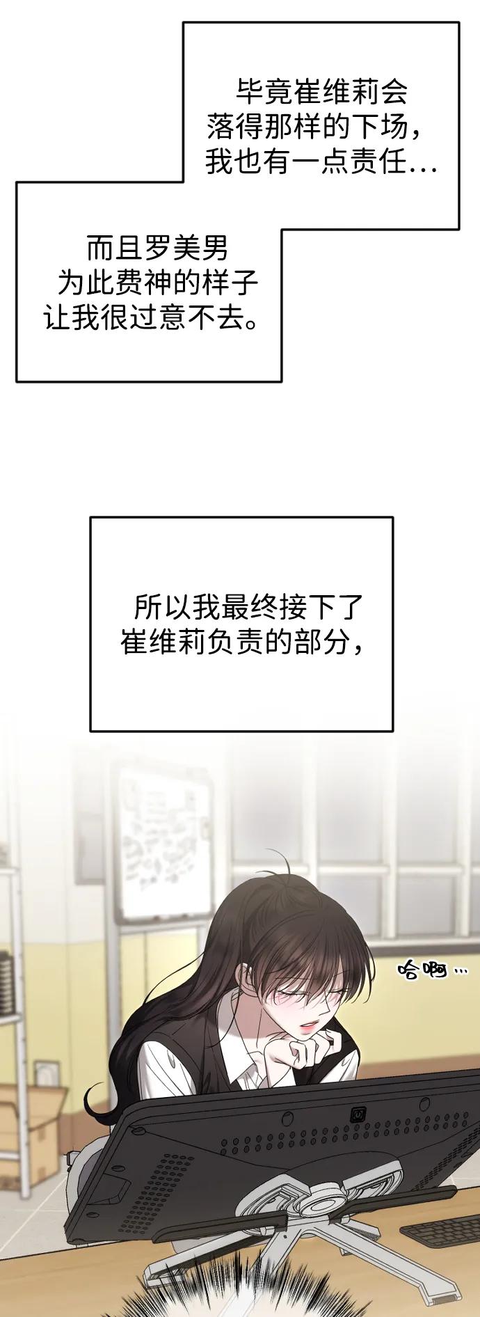 [第87话]诱饵-在线改变BE结局-Mocappang（第9张）