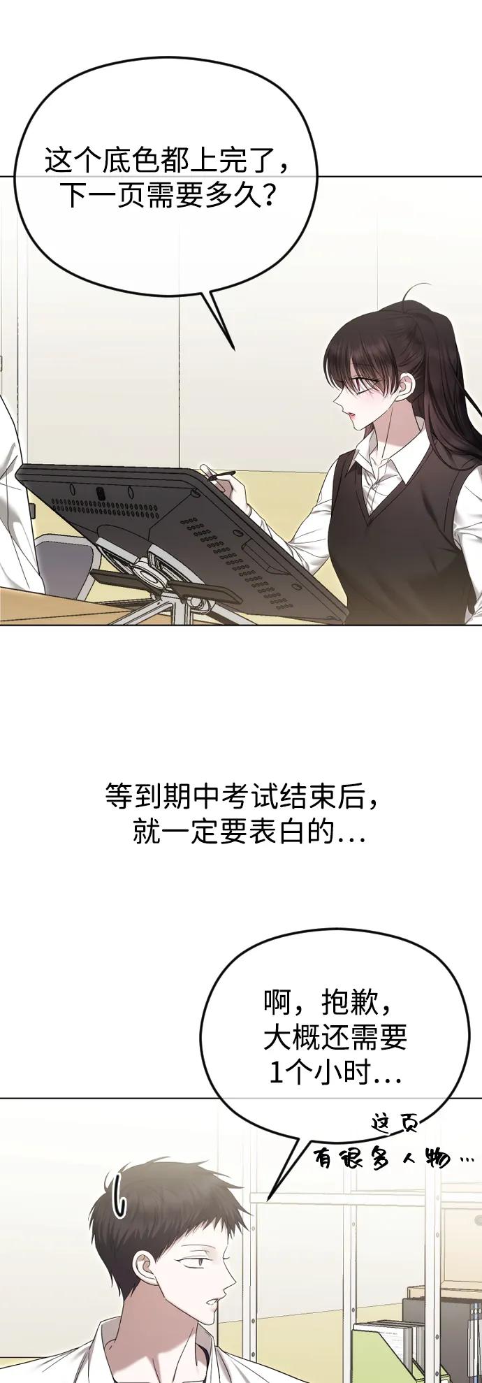 [第87话]诱饵-在线改变BE结局-Mocappang（第3张）