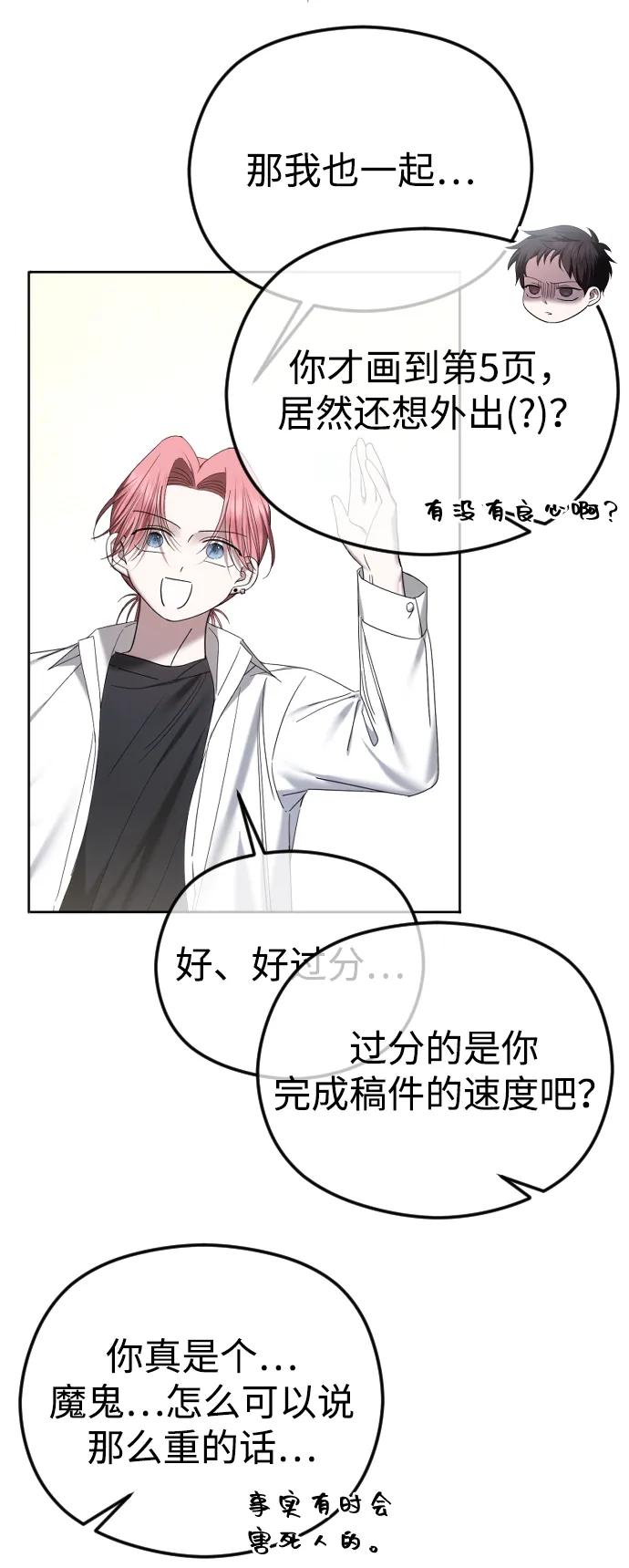 [第87话]诱饵-在线改变BE结局-Mocappang（第15张）