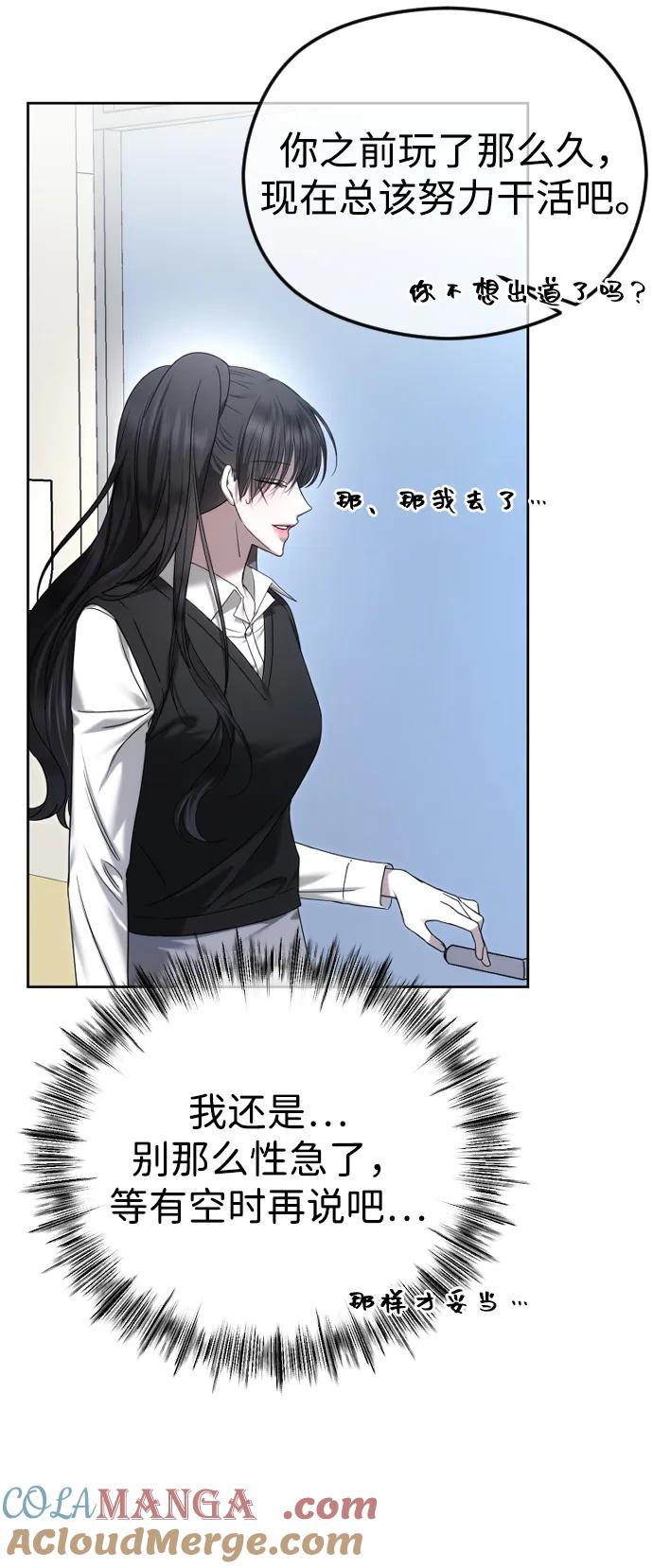 [第87话]诱饵-在线改变BE结局-Mocappang（第16张）