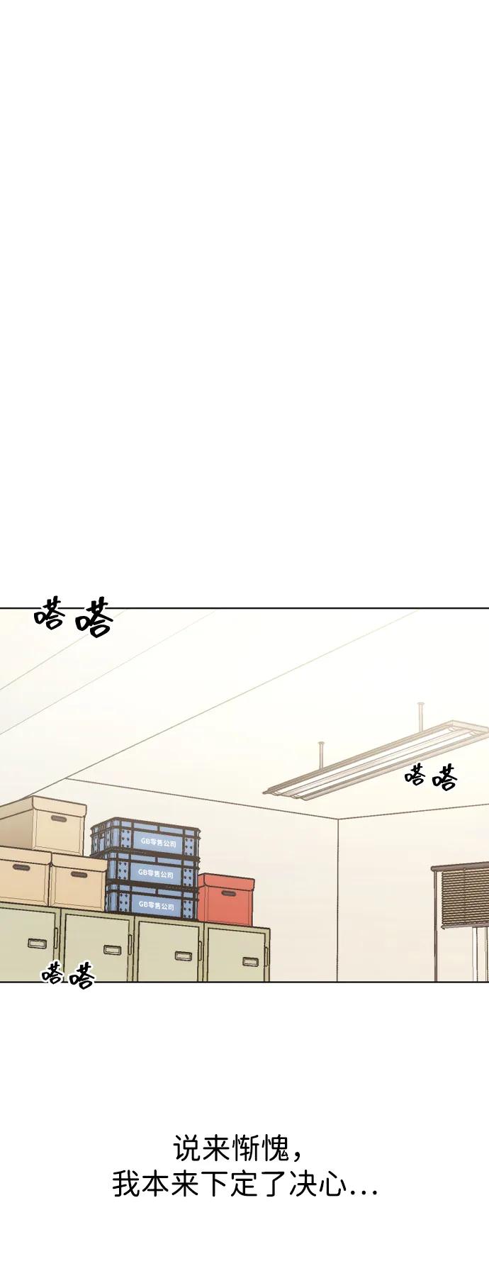 [第87话]诱饵-在线改变BE结局-Mocappang（第2张）