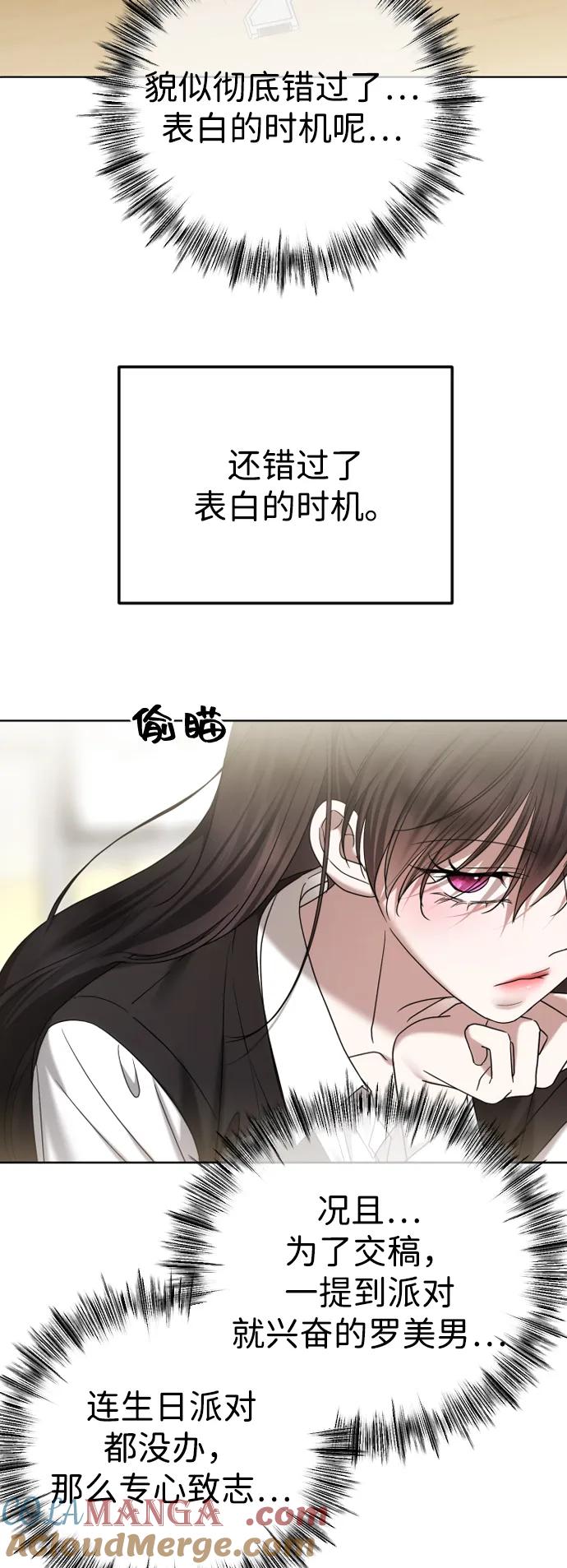 [第87话]诱饵-在线改变BE结局-Mocappang（第10张）
