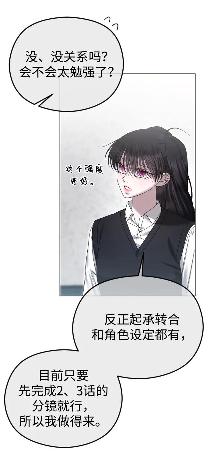 [第87话]诱饵-在线改变BE结局-Mocappang（第8张）