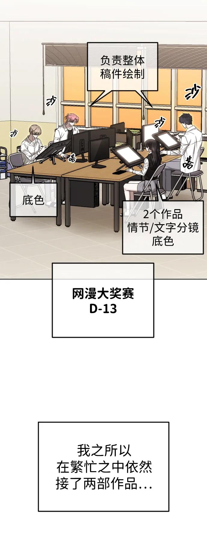 [第87话]诱饵-在线改变BE结局-Mocappang（第5张）