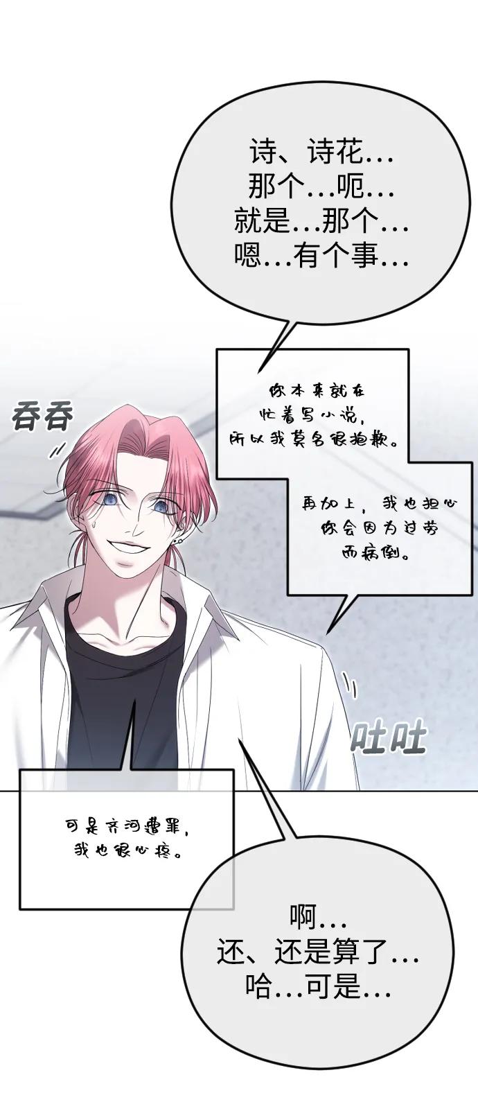[第87话]诱饵-在线改变BE结局-Mocappang（第6张）
