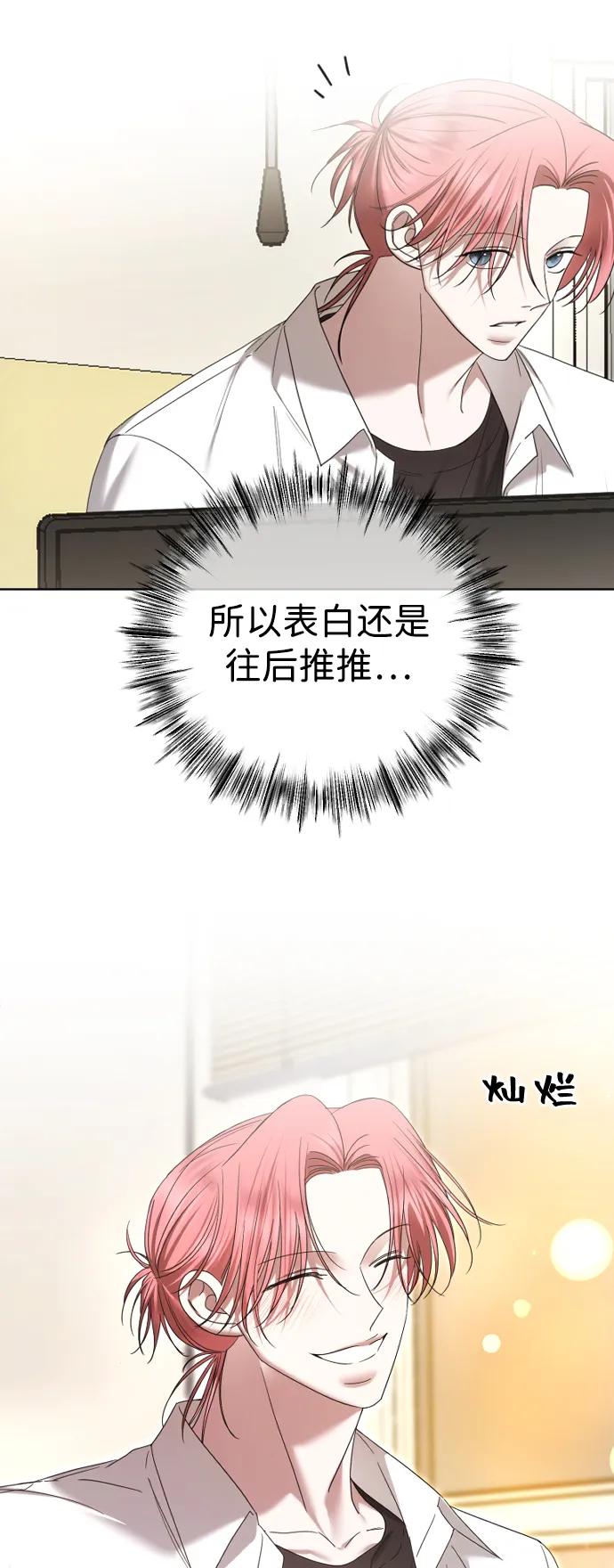 [第87话]诱饵-在线改变BE结局-Mocappang（第12张）
