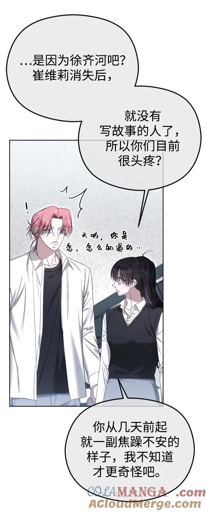 [第87话]诱饵-在线改变BE结局-Mocappang（第7张）