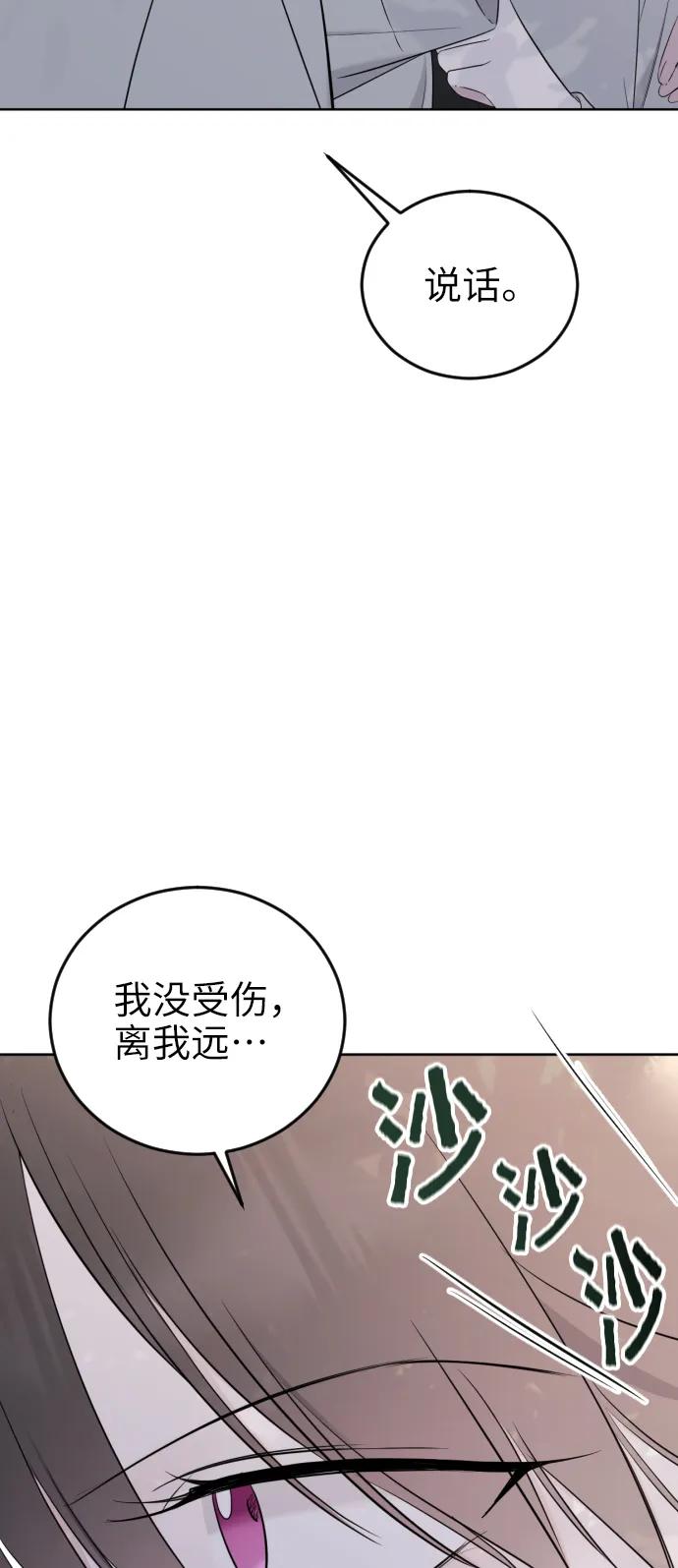 [第8话]更改目标-在线改变BE结局-Mocappang（第8张）