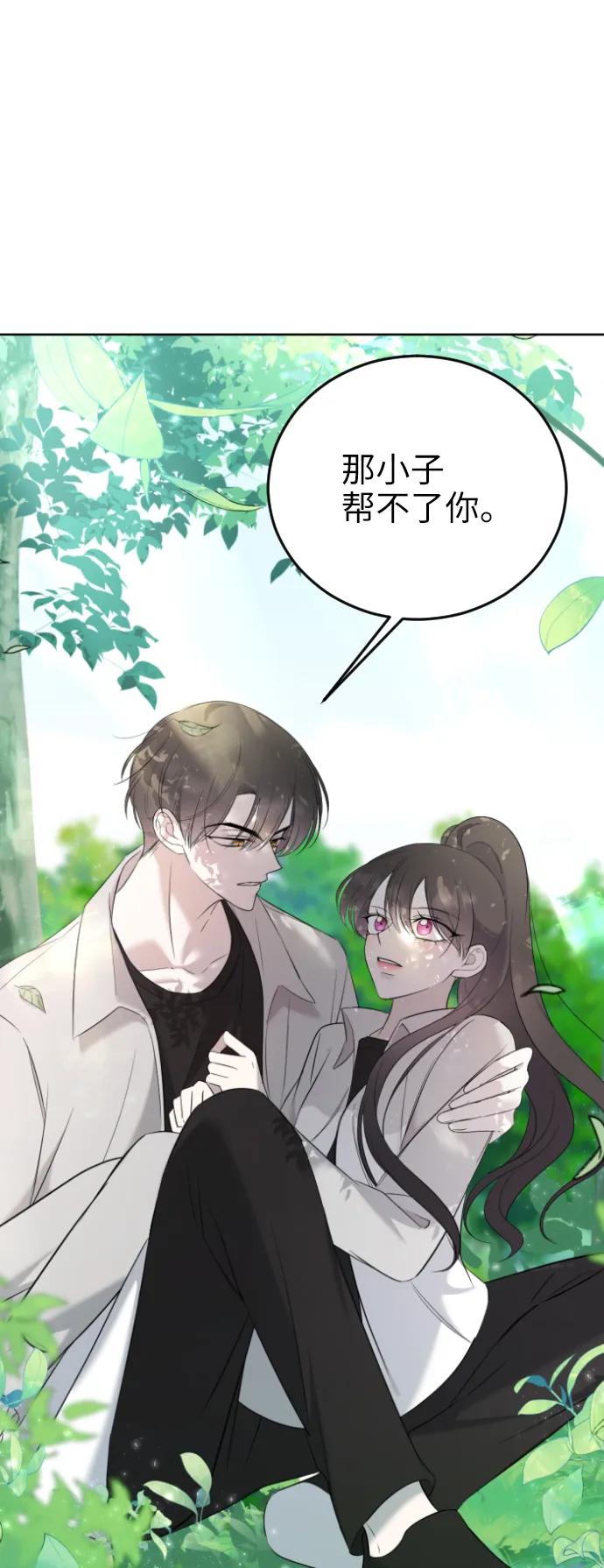 [第8话]更改目标-在线改变BE结局-Mocappang（第3张）