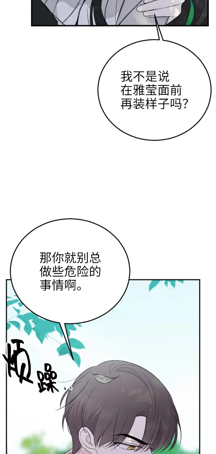 [第8话]更改目标-在线改变BE结局-Mocappang（第5张）