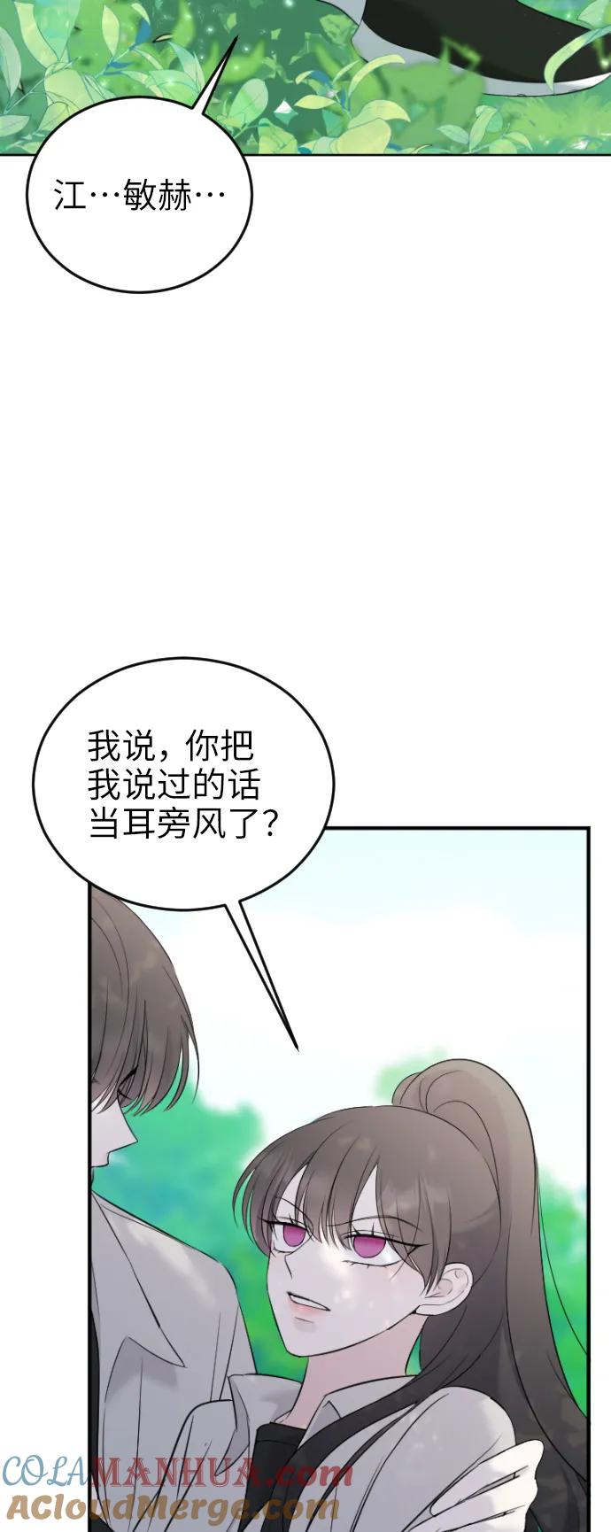 [第8话]更改目标-在线改变BE结局-Mocappang（第4张）