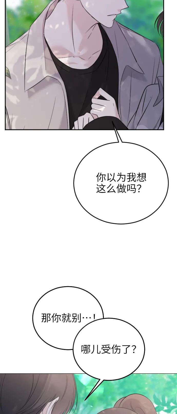 [第8话]更改目标-在线改变BE结局-Mocappang（第6张）
