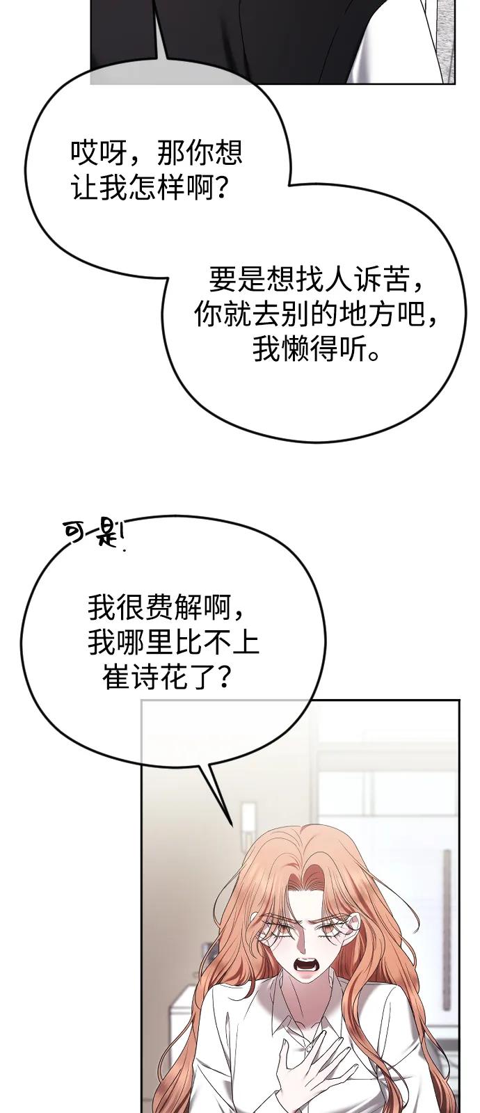 [第88话]计划之外的事-在线改变BE结局-Mocappang（第5张）