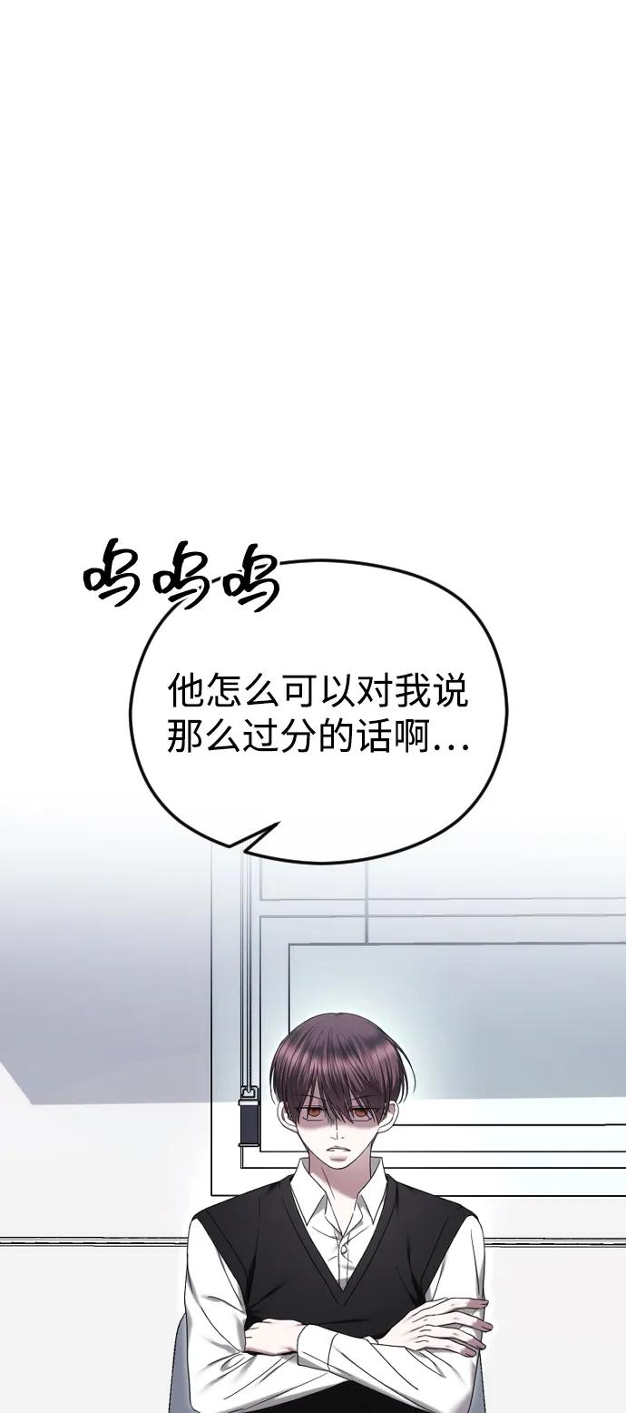 [第88话]计划之外的事-在线改变BE结局-Mocappang（第2张）