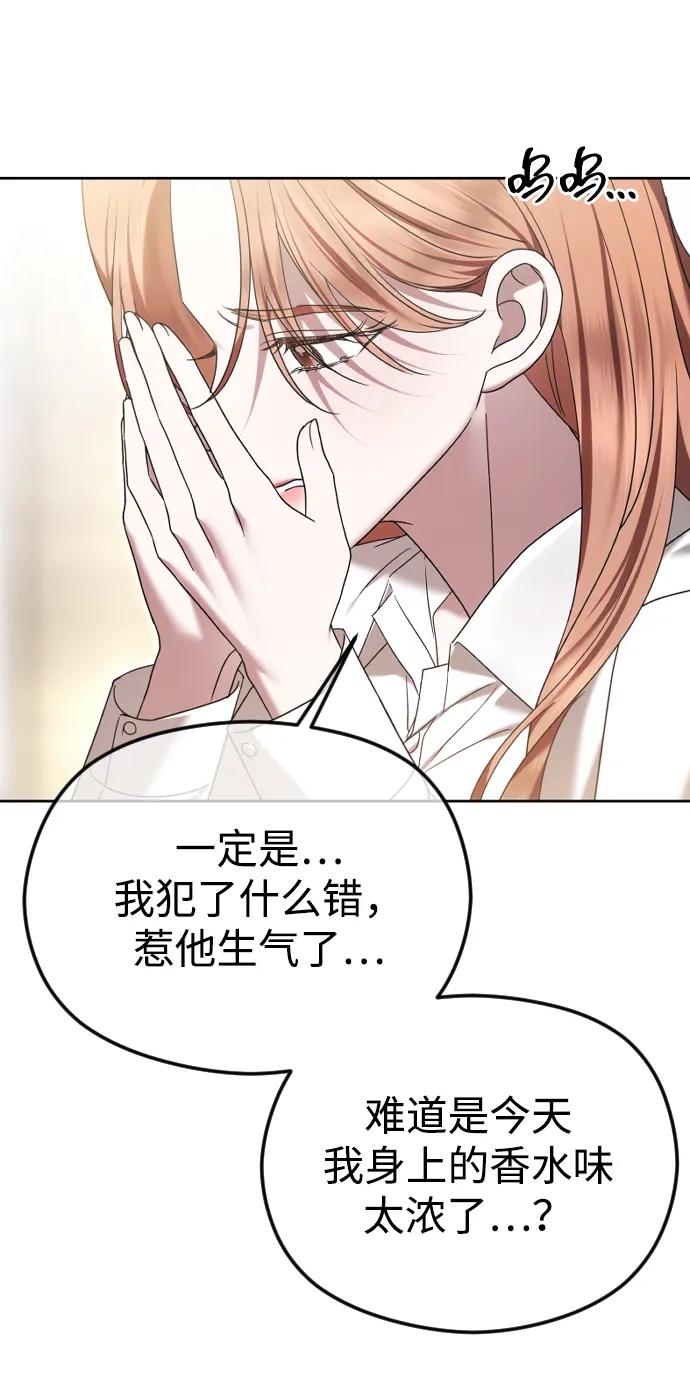 [第88话]计划之外的事-在线改变BE结局-Mocappang（第8张）