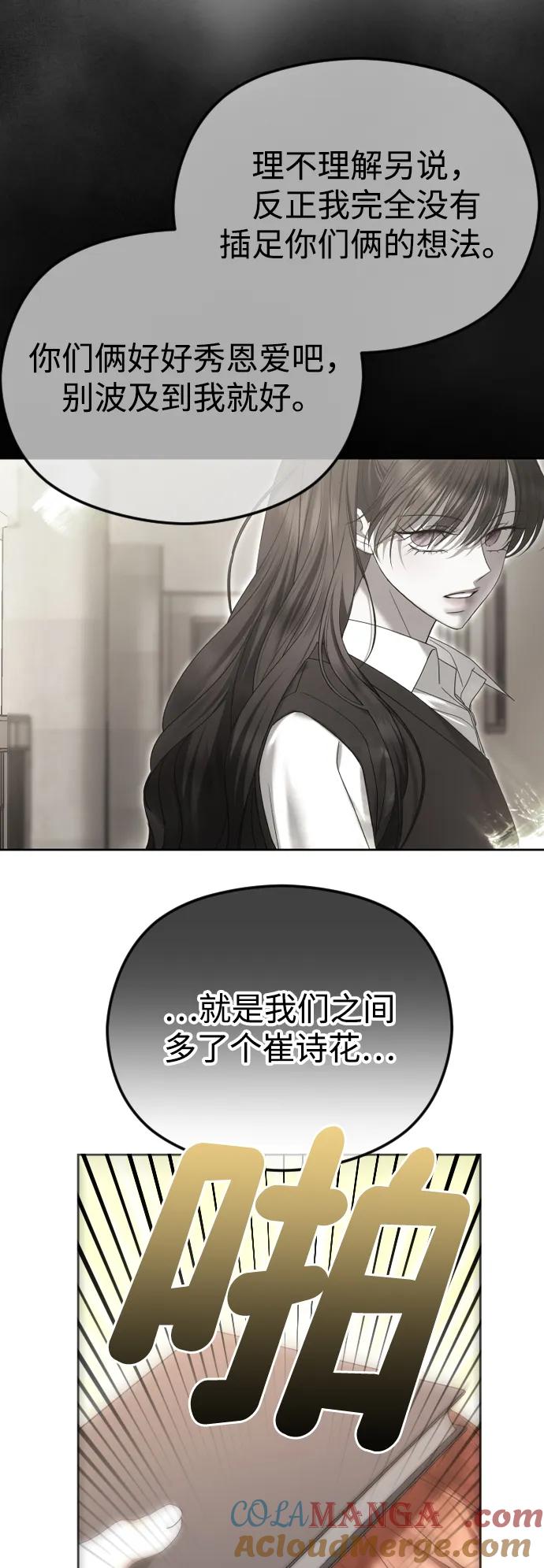 [第88话]计划之外的事-在线改变BE结局-Mocappang（第10张）