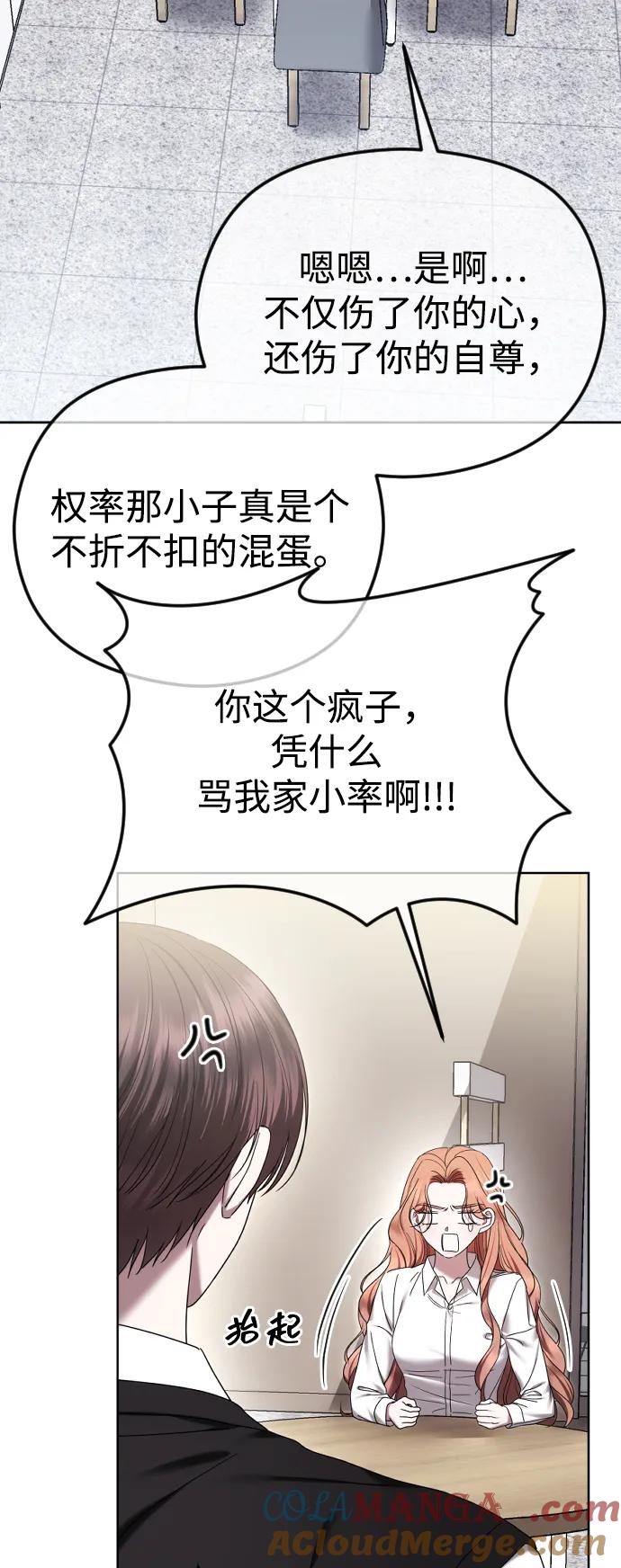[第88话]计划之外的事-在线改变BE结局-Mocappang（第4张）