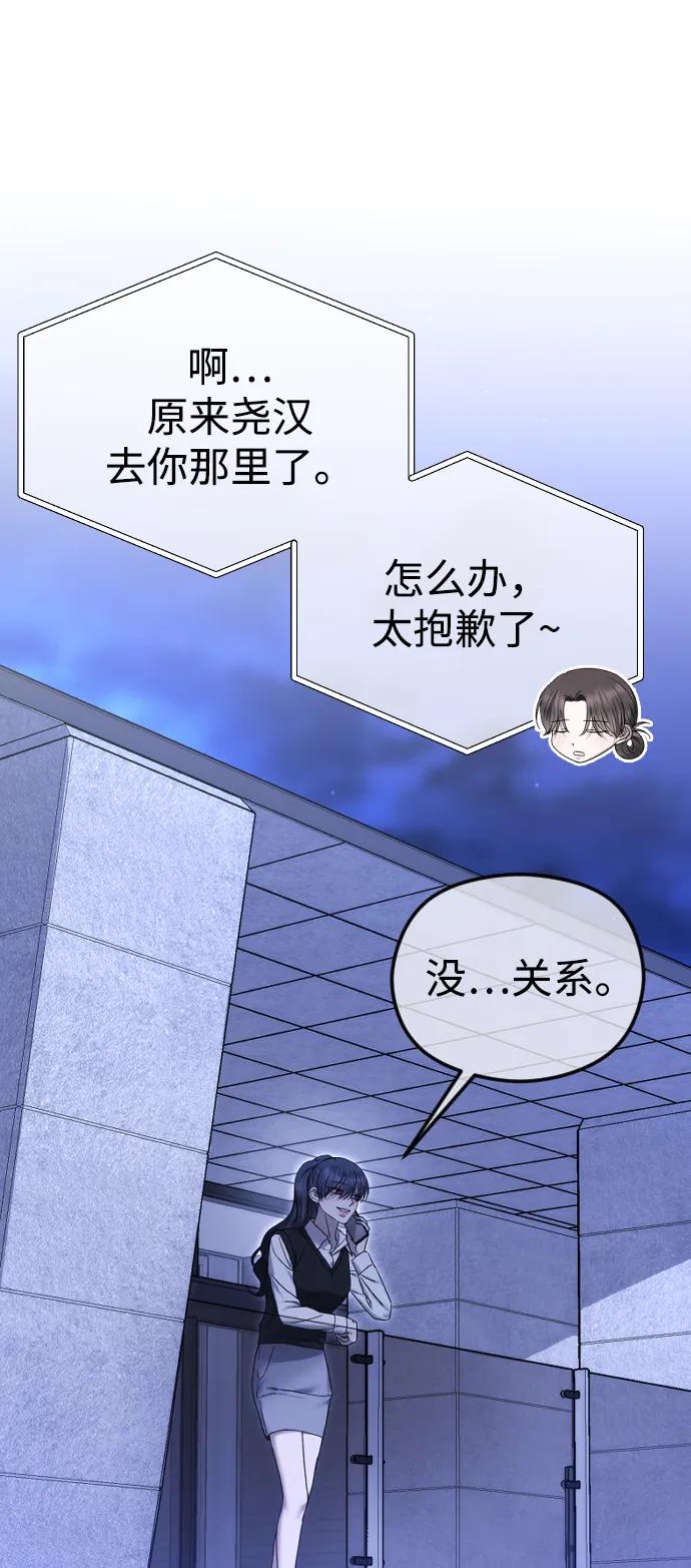 [第89话]不想分开-在线改变BE结局-Mocappang（第2张）