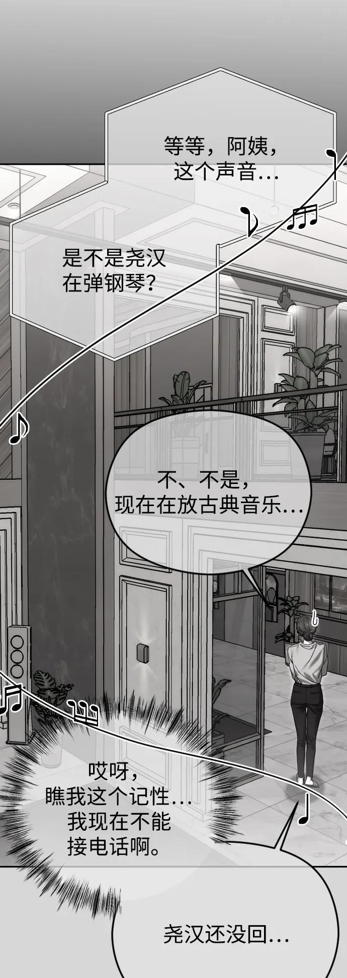[第89话]不想分开-在线改变BE结局-Mocappang（第6张）