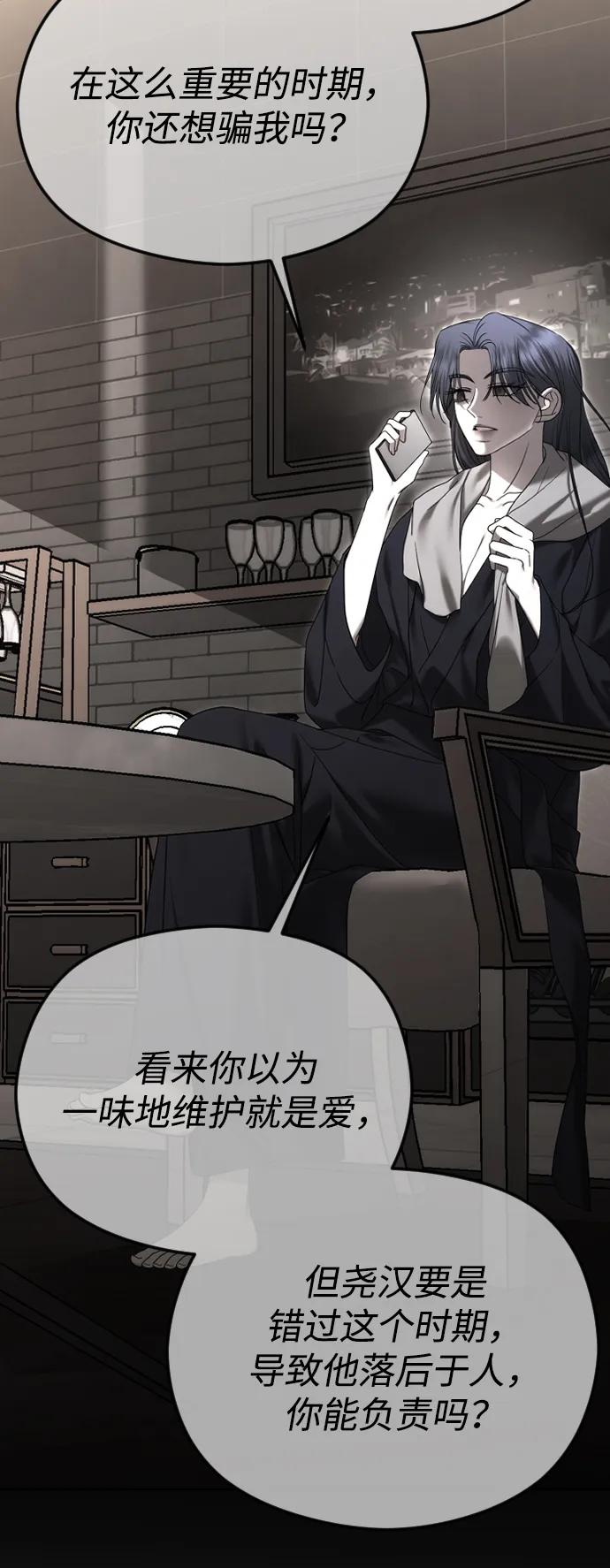 [第89话]不想分开-在线改变BE结局-Mocappang（第8张）