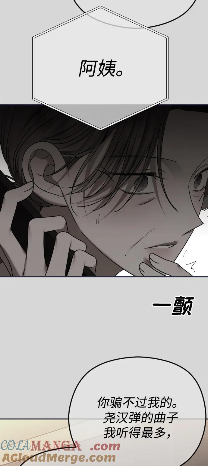 [第89话]不想分开-在线改变BE结局-Mocappang（第7张）