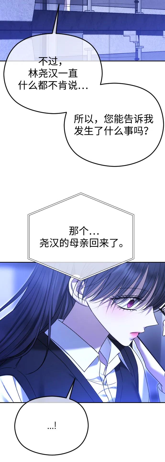 [第89话]不想分开-在线改变BE结局-Mocappang（第3张）