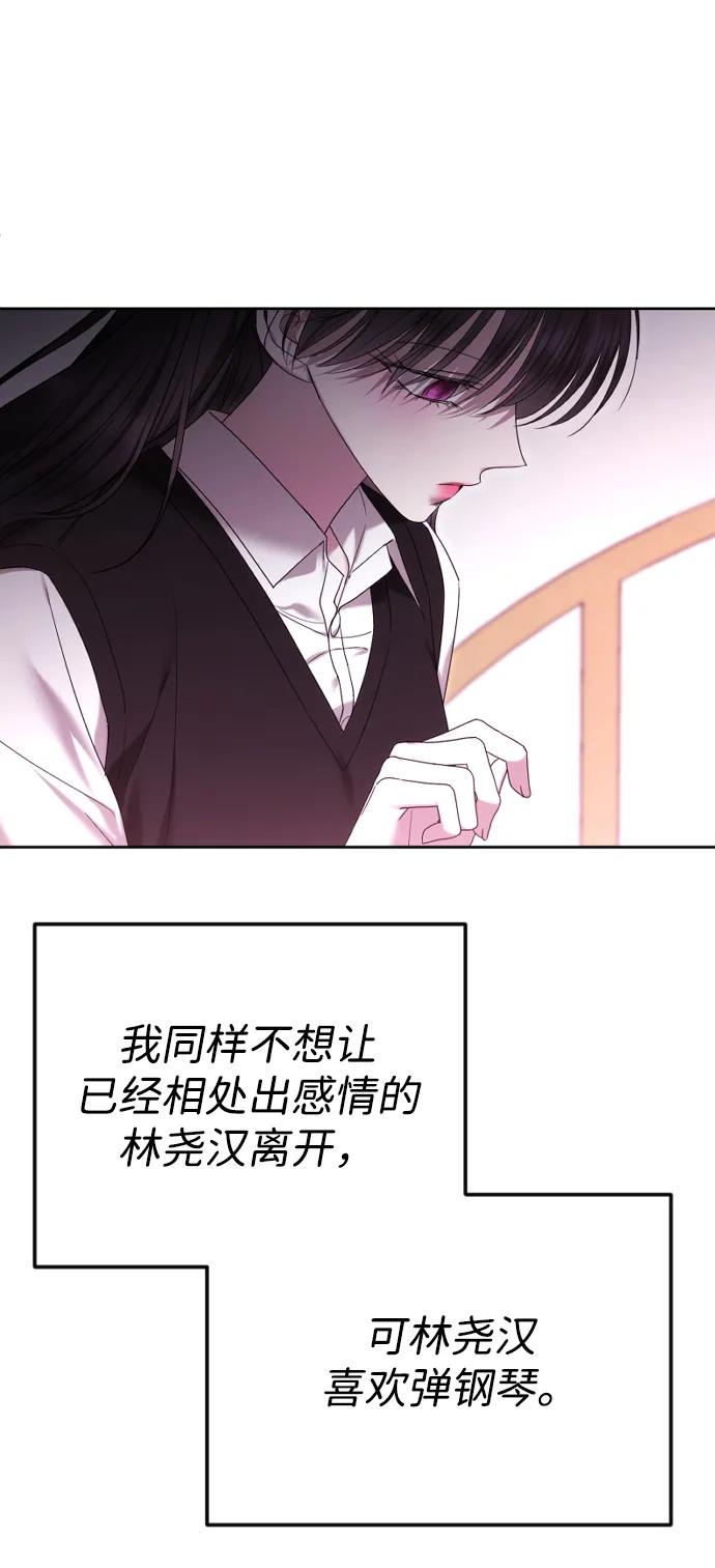 [第90话]要和我交往吗？-在线改变BE结局-Mocappang（第5张）