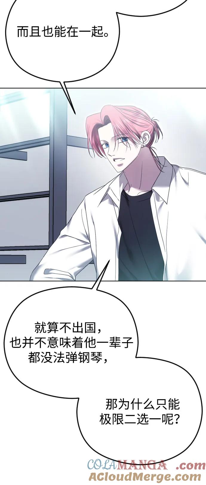 [第90话]要和我交往吗？-在线改变BE结局-Mocappang（第16张）