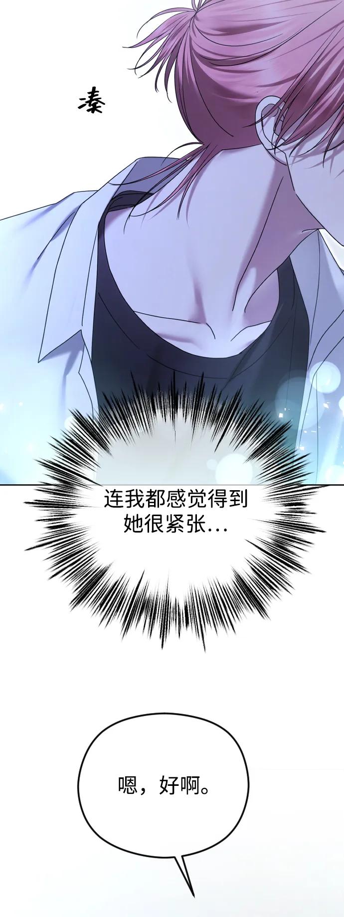 [第90话]要和我交往吗？-在线改变BE结局-Mocappang（第30张）
