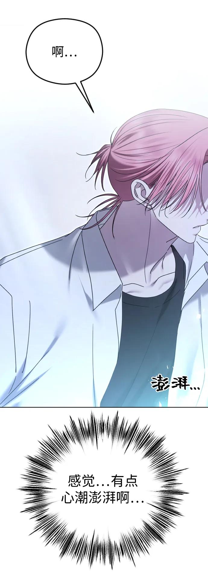 [第90话]要和我交往吗？-在线改变BE结局-Mocappang（第26张）