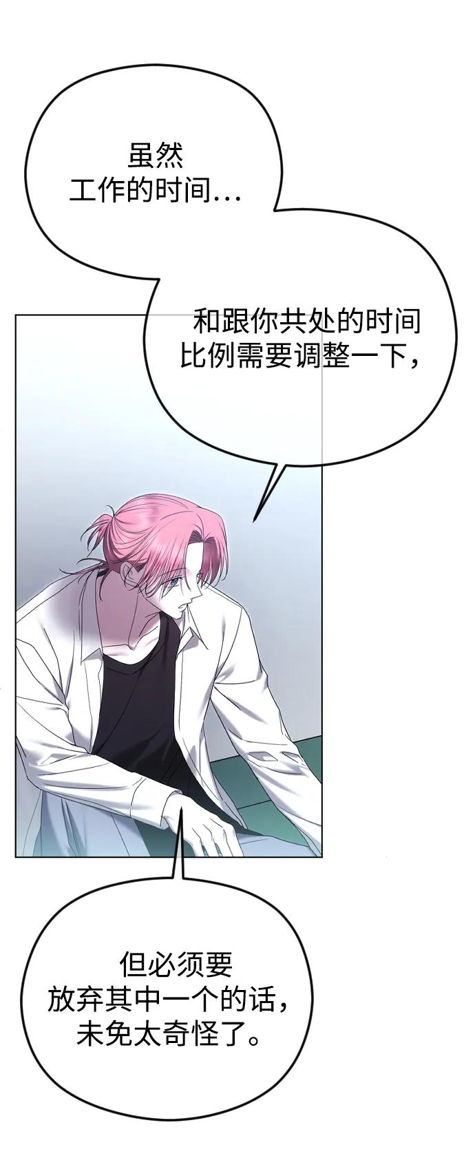 [第90话]要和我交往吗？-在线改变BE结局-Mocappang（第18张）
