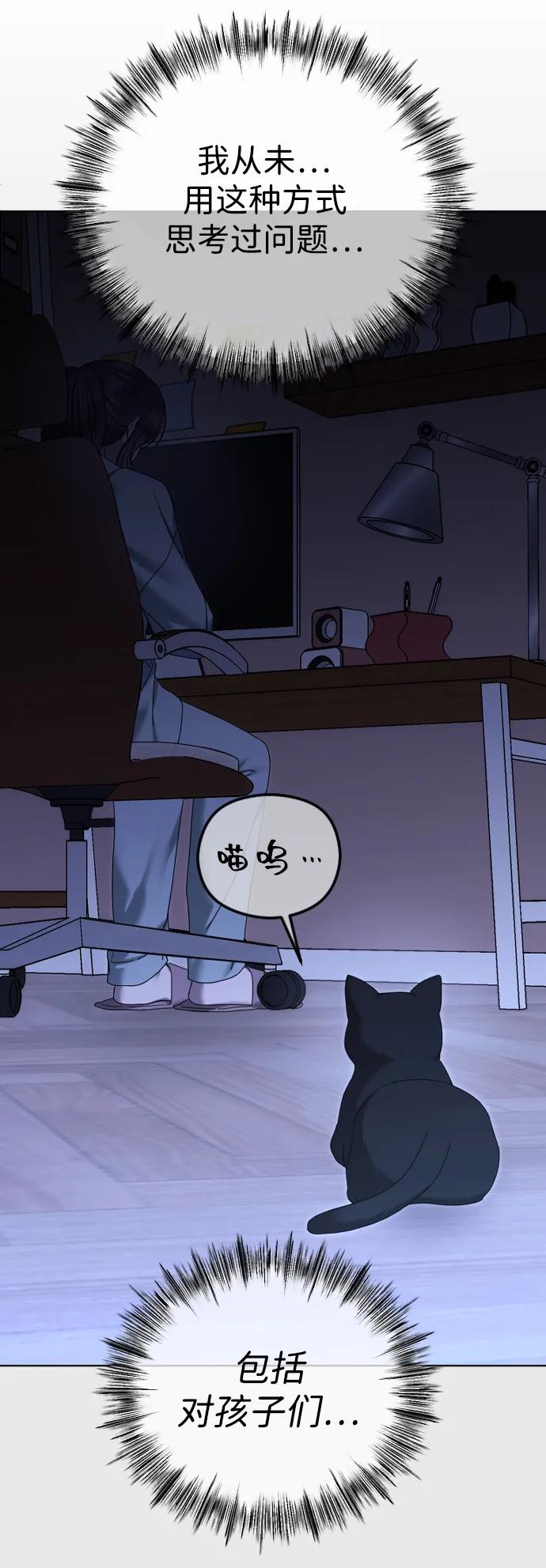 [第90话]要和我交往吗？-在线改变BE结局-Mocappang（第20张）