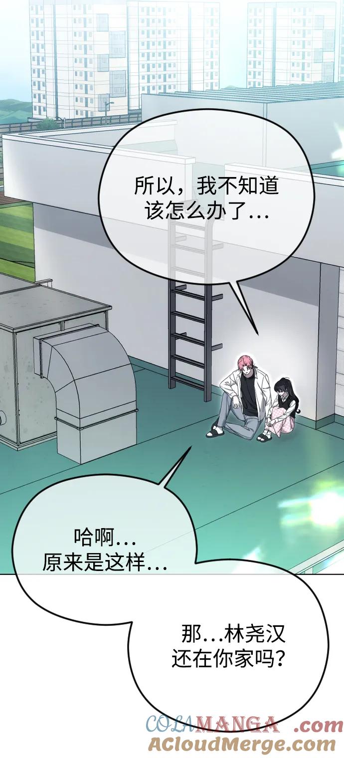 [第90话]要和我交往吗？-在线改变BE结局-Mocappang（第10张）