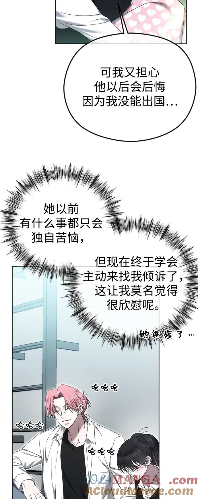 [第90话]要和我交往吗？-在线改变BE结局-Mocappang（第13张）