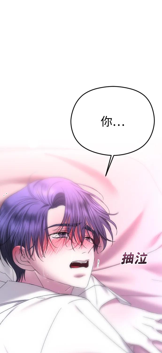 [第90话]要和我交往吗？-在线改变BE结局-Mocappang（第2张）
