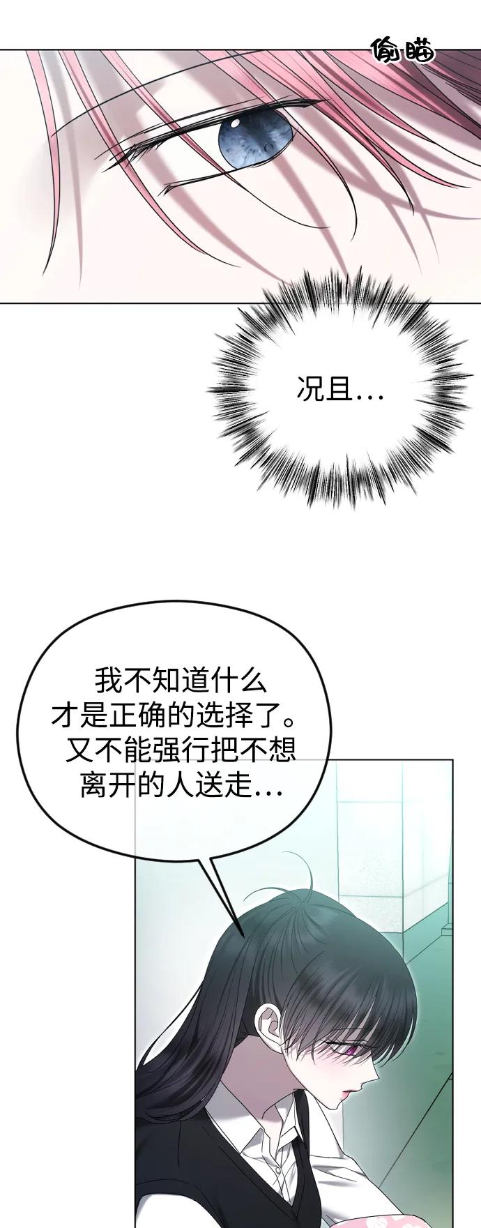 [第90话]要和我交往吗？-在线改变BE结局-Mocappang（第12张）
