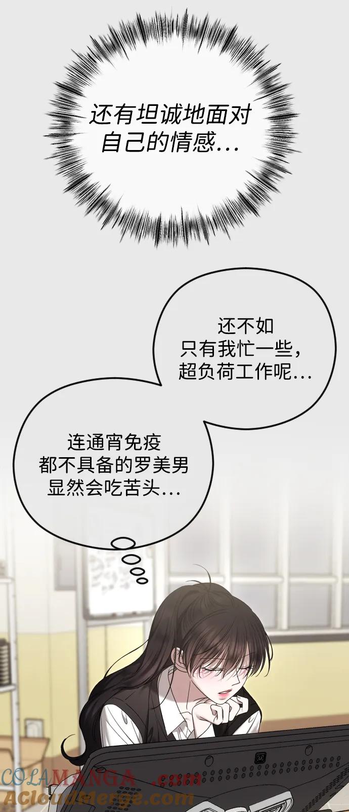 [第90话]要和我交往吗？-在线改变BE结局-Mocappang（第22张）